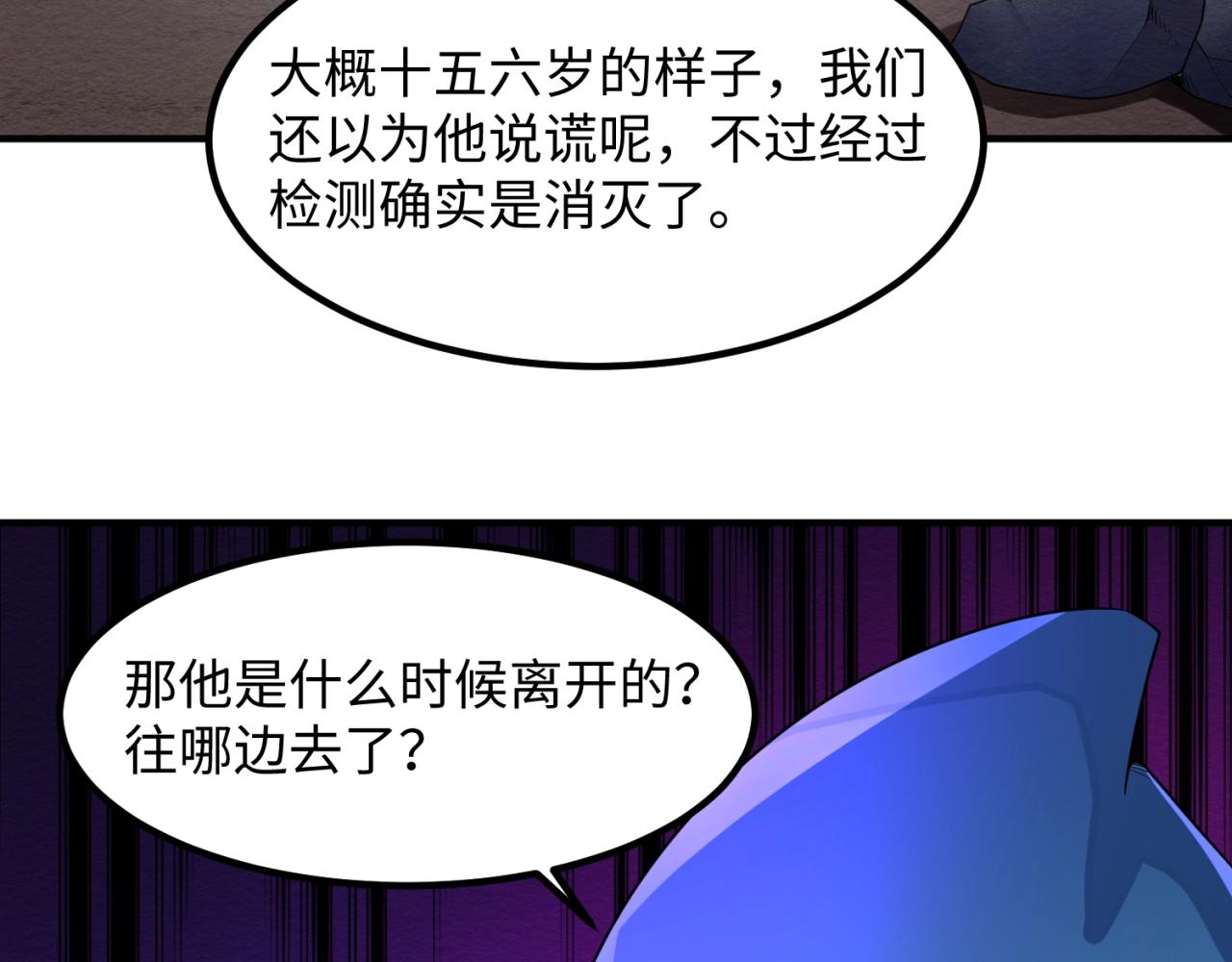 第9话智斗鬼贩子97