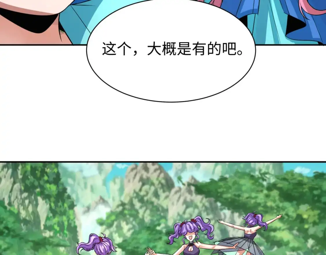 第213话 仙岛探险！14