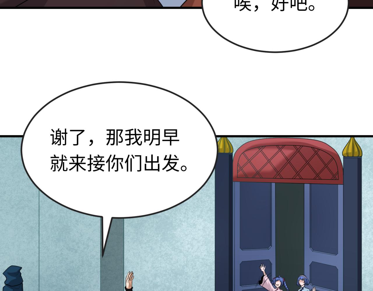 第39话借您女儿一用68