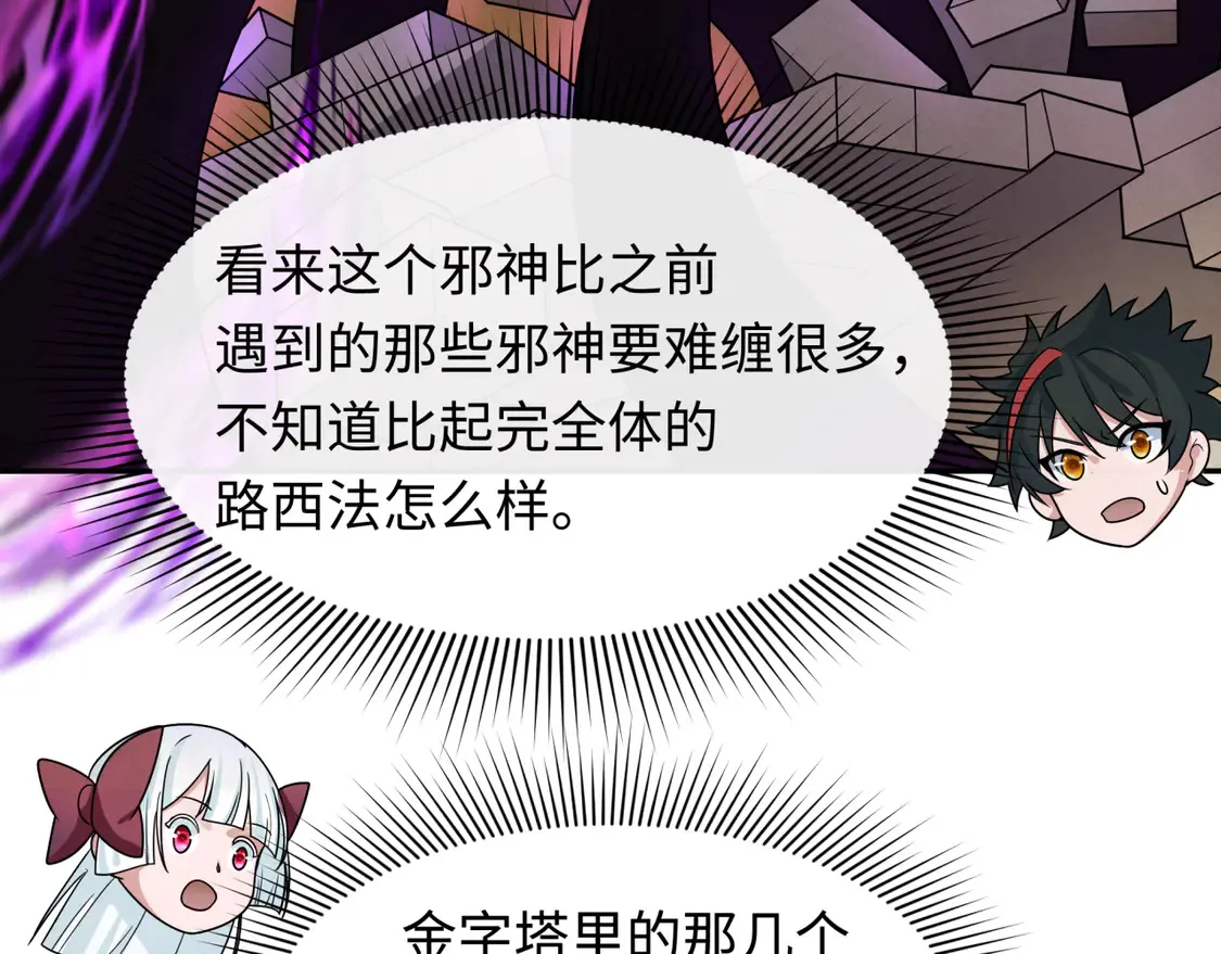 第269话 入学古埃及！71