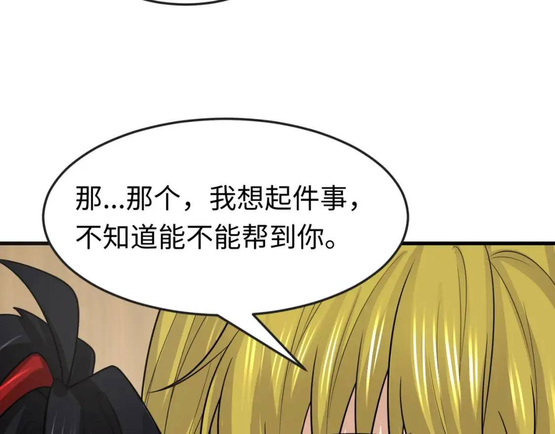 第166话 第二枚灵魂碎片47