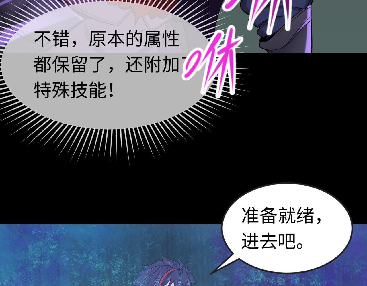 第97话 沙漠古城再现！75