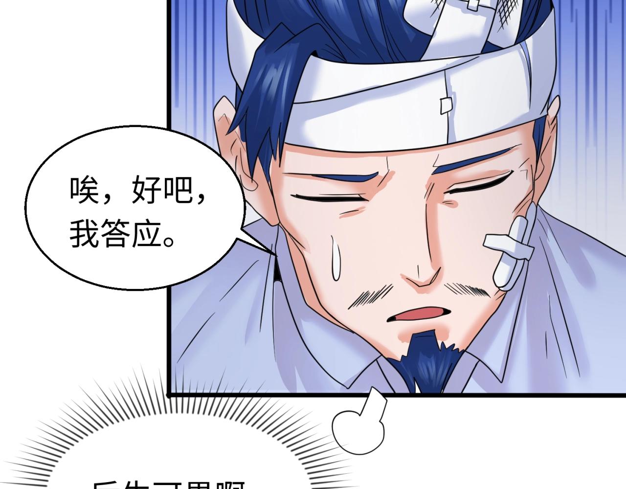 第23话强化鬼域91