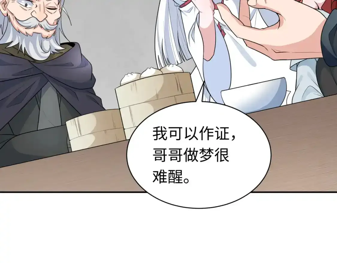第233话 英灵级18
