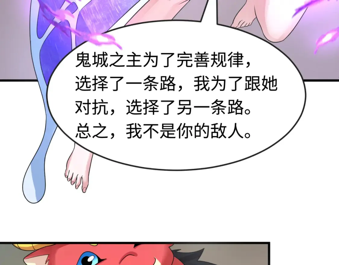 第178话 蝶婆婆！鬼城主！59
