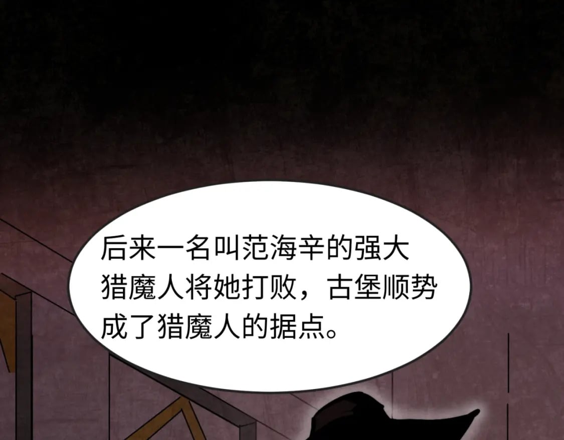 第170话 斗牛国的恐怖传说！77