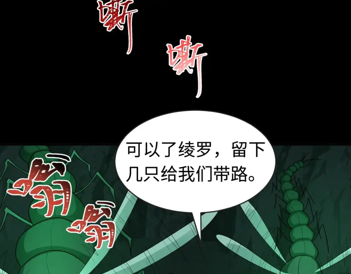 第190话 鬼盅巢穴！26