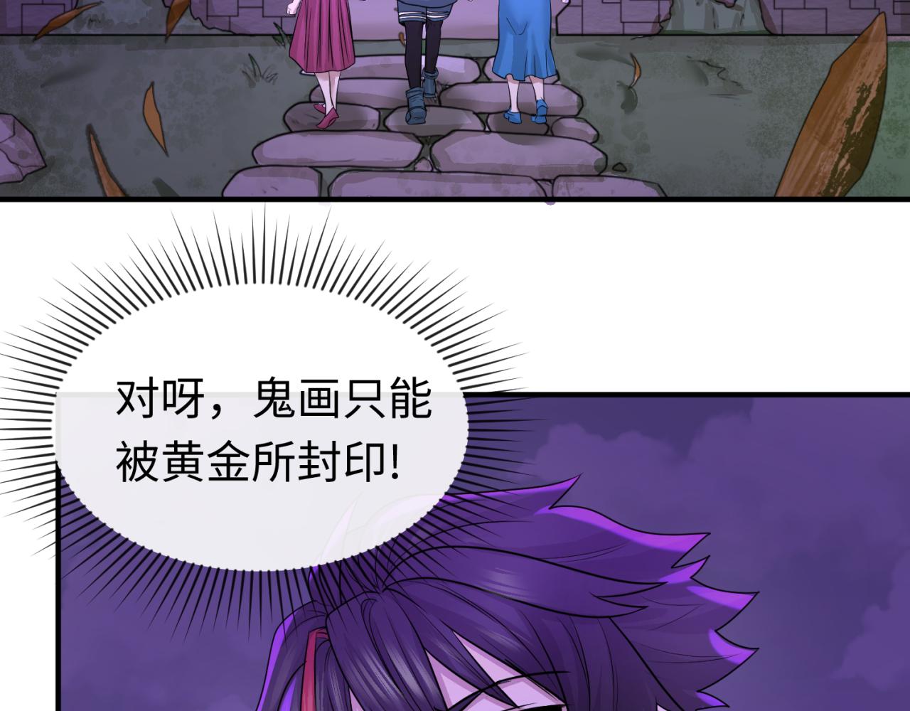 第48话收集鬼伞33