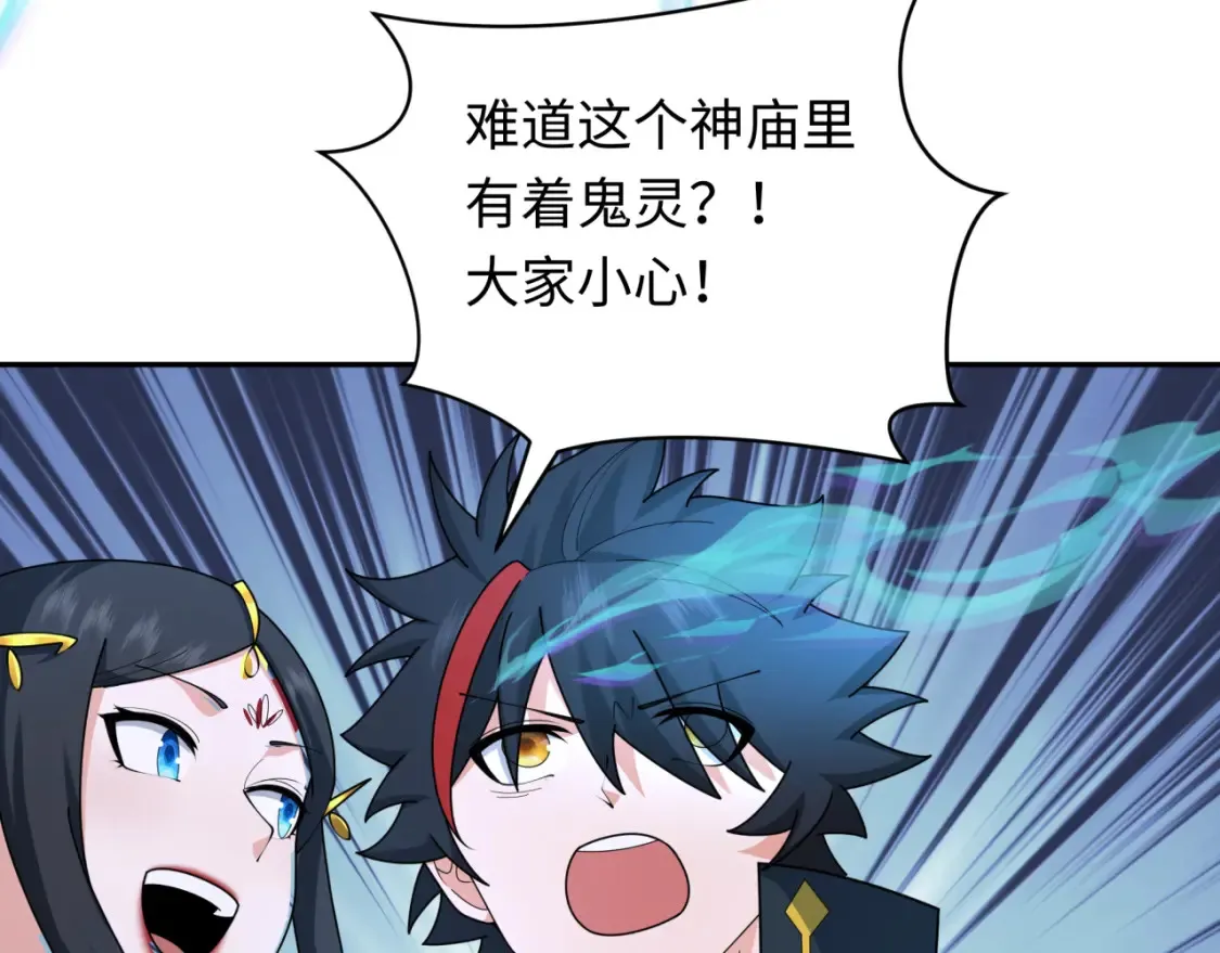 第254话 盖亚之影！14