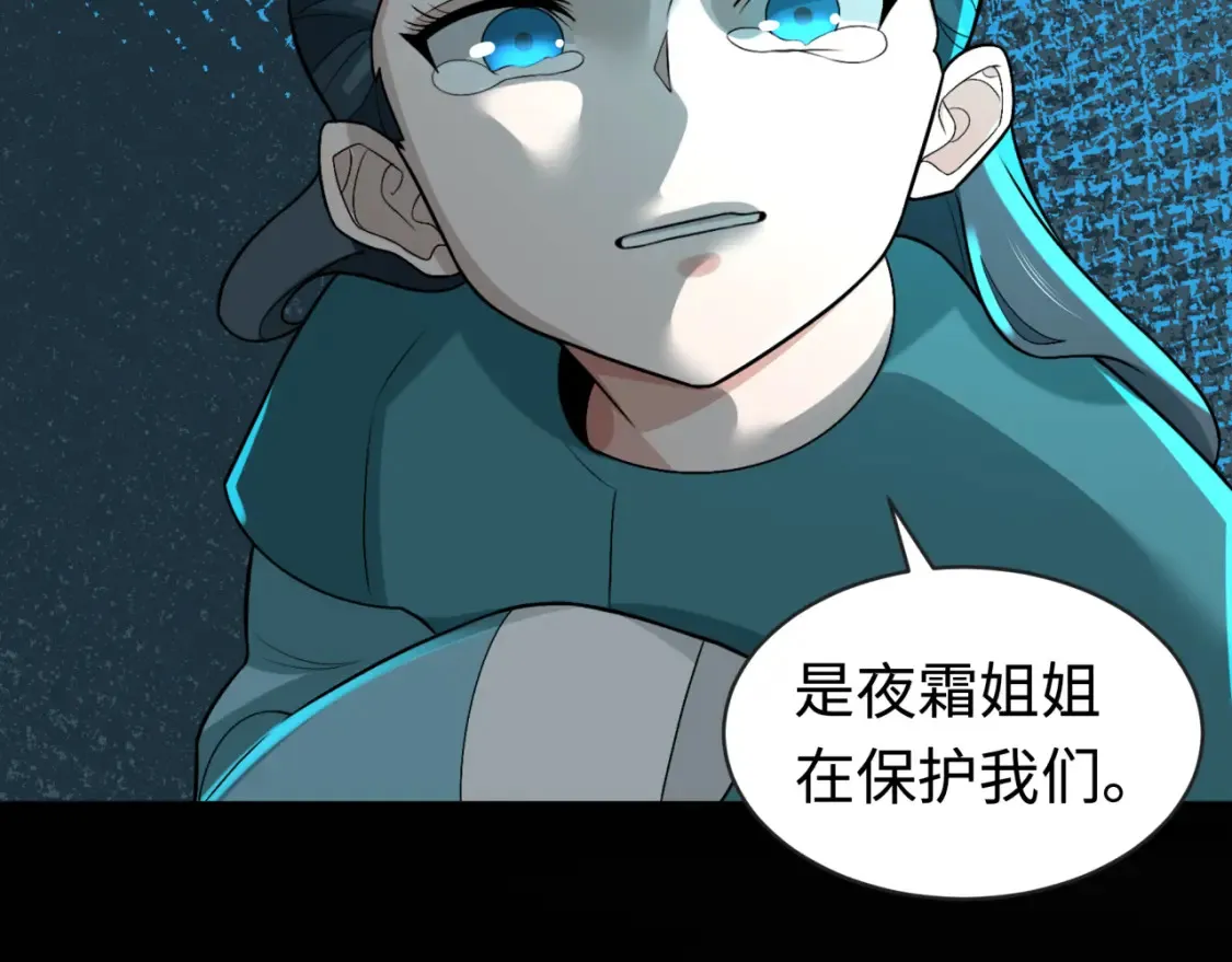 第185话 地宫坍塌！104