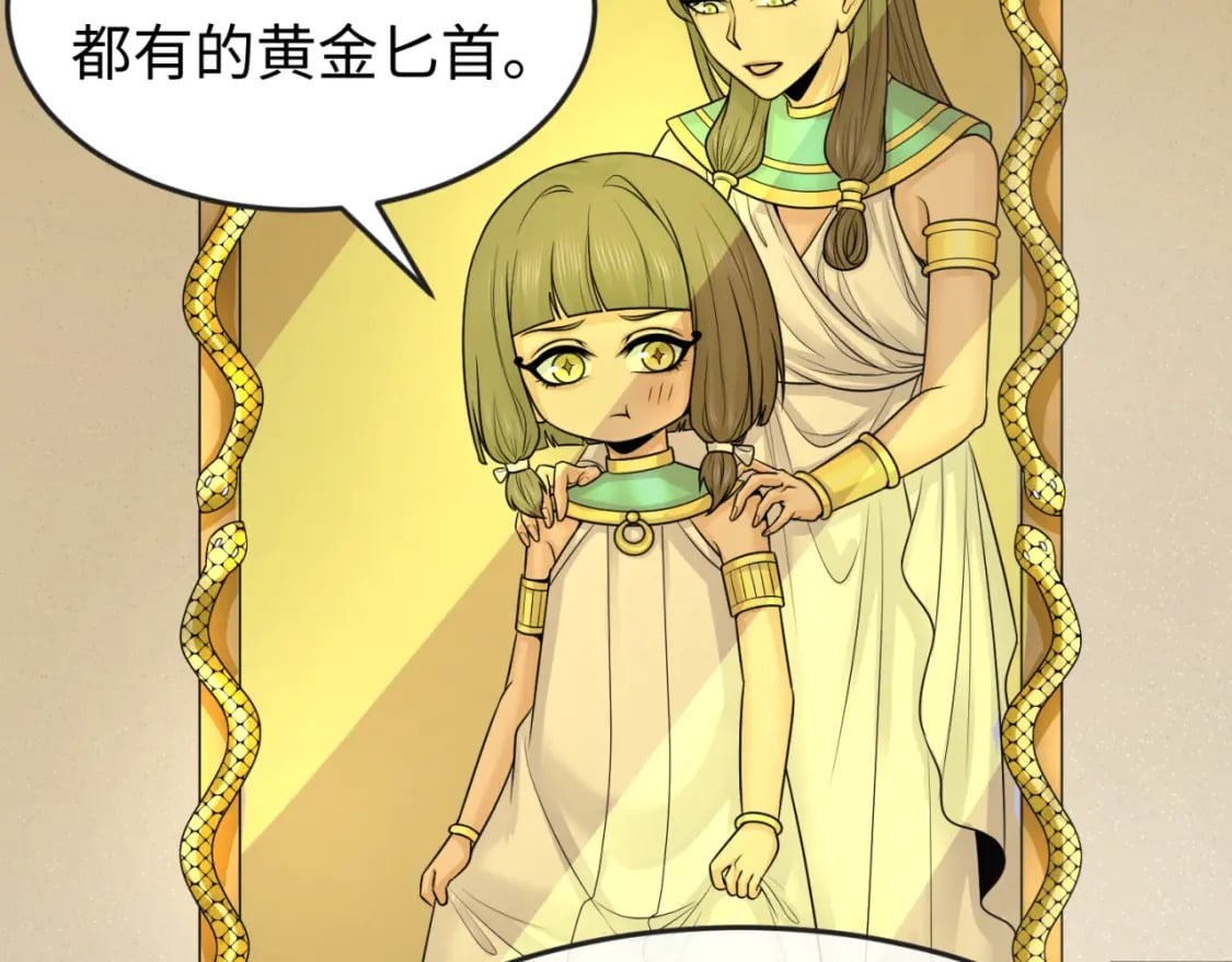 第139话 深层梦境！少女伊苏娜！59