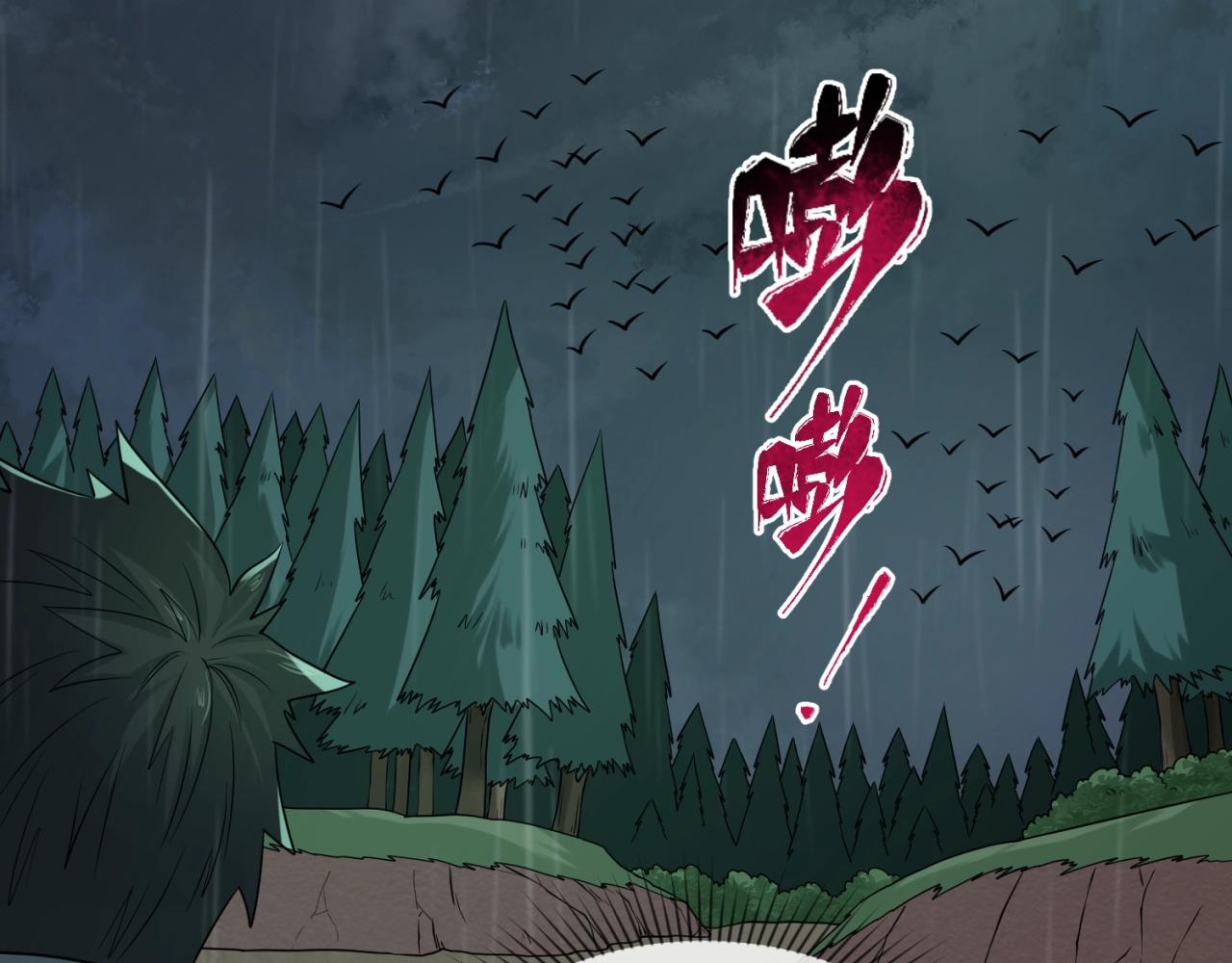第23话强化鬼域47