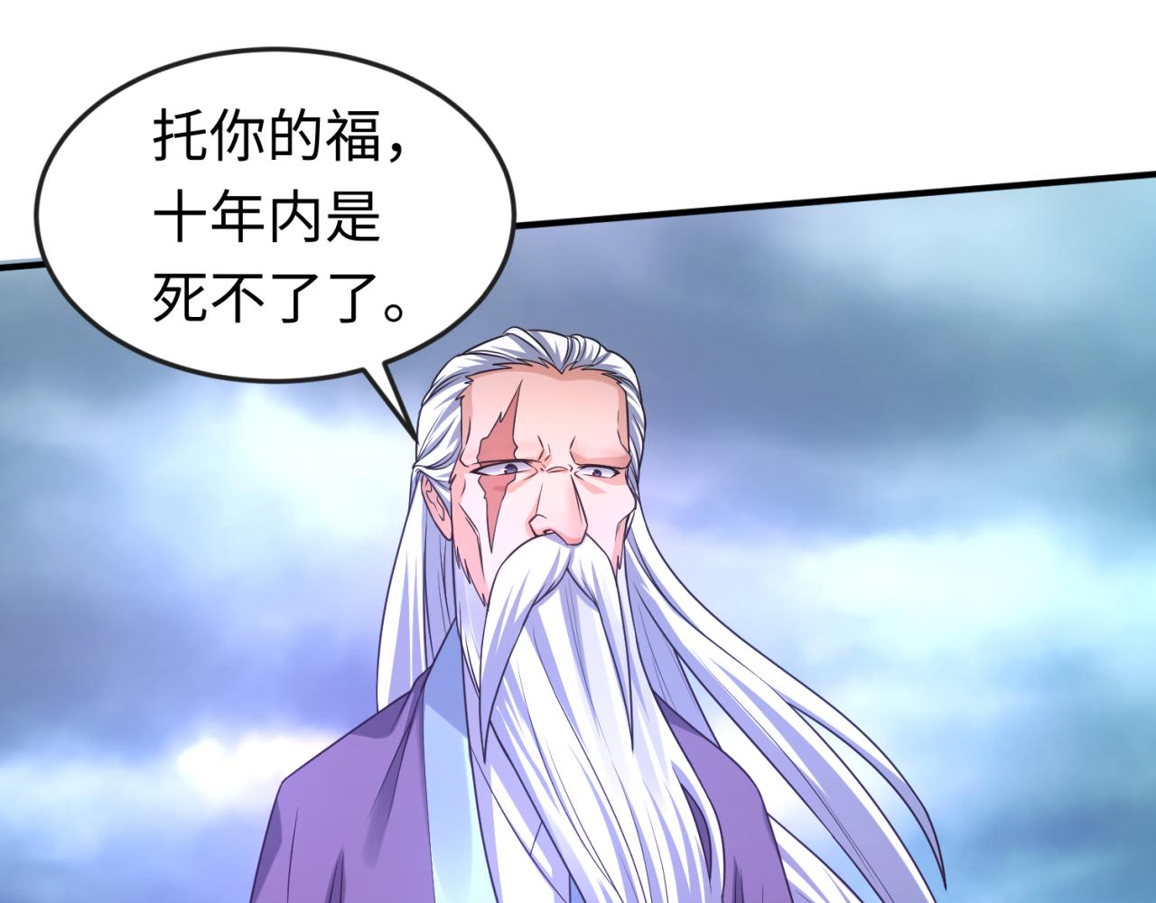 第73话六大家族vs魏无际48