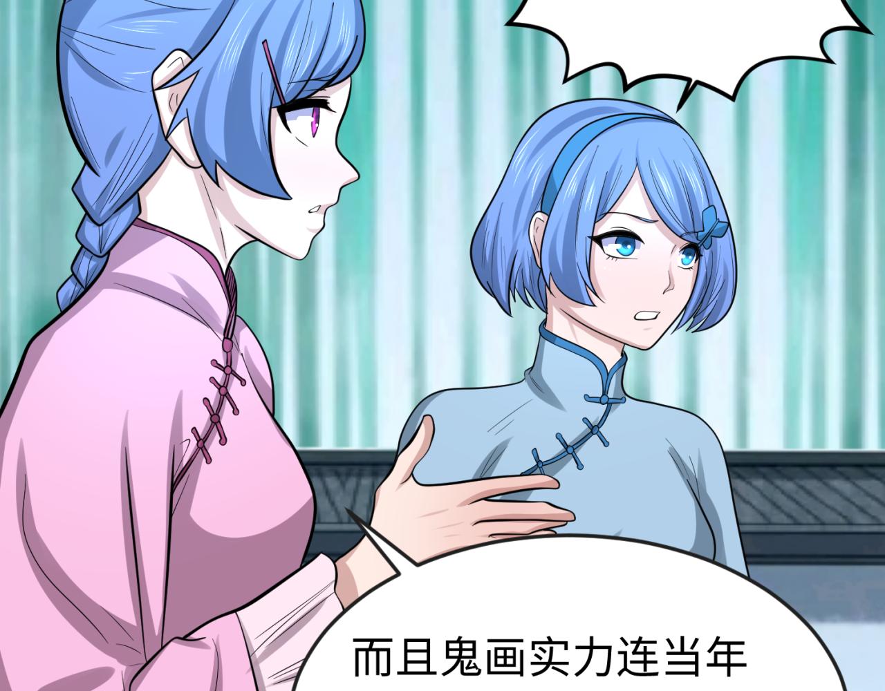 第53话初到平城13