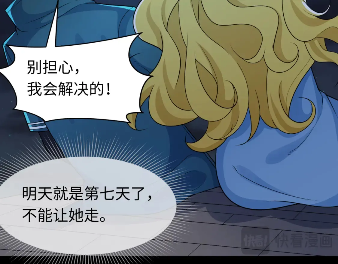 第246话 天使的算计！87
