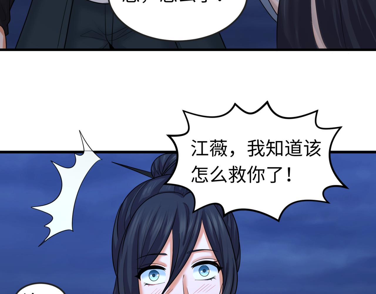 第63话对峙魏光耀9