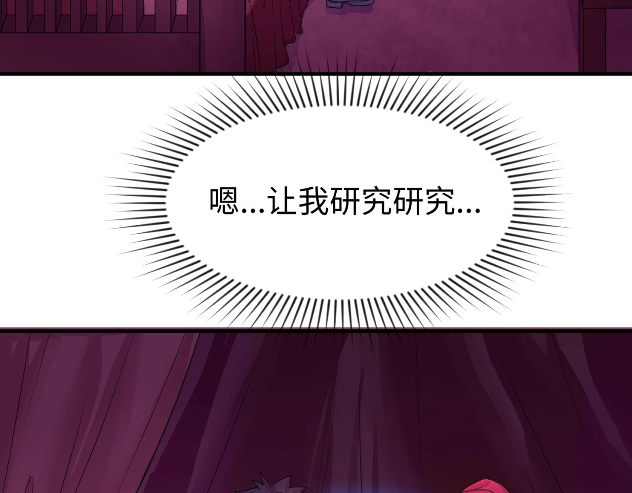 第17话绑定萱华！77