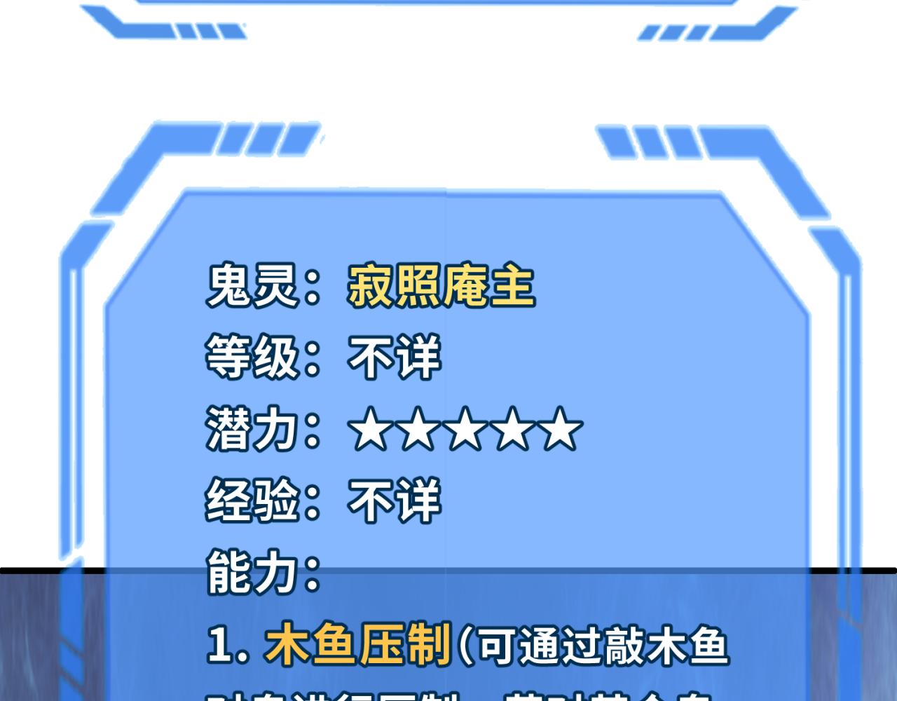 第79话 绑定寂照庵主！47