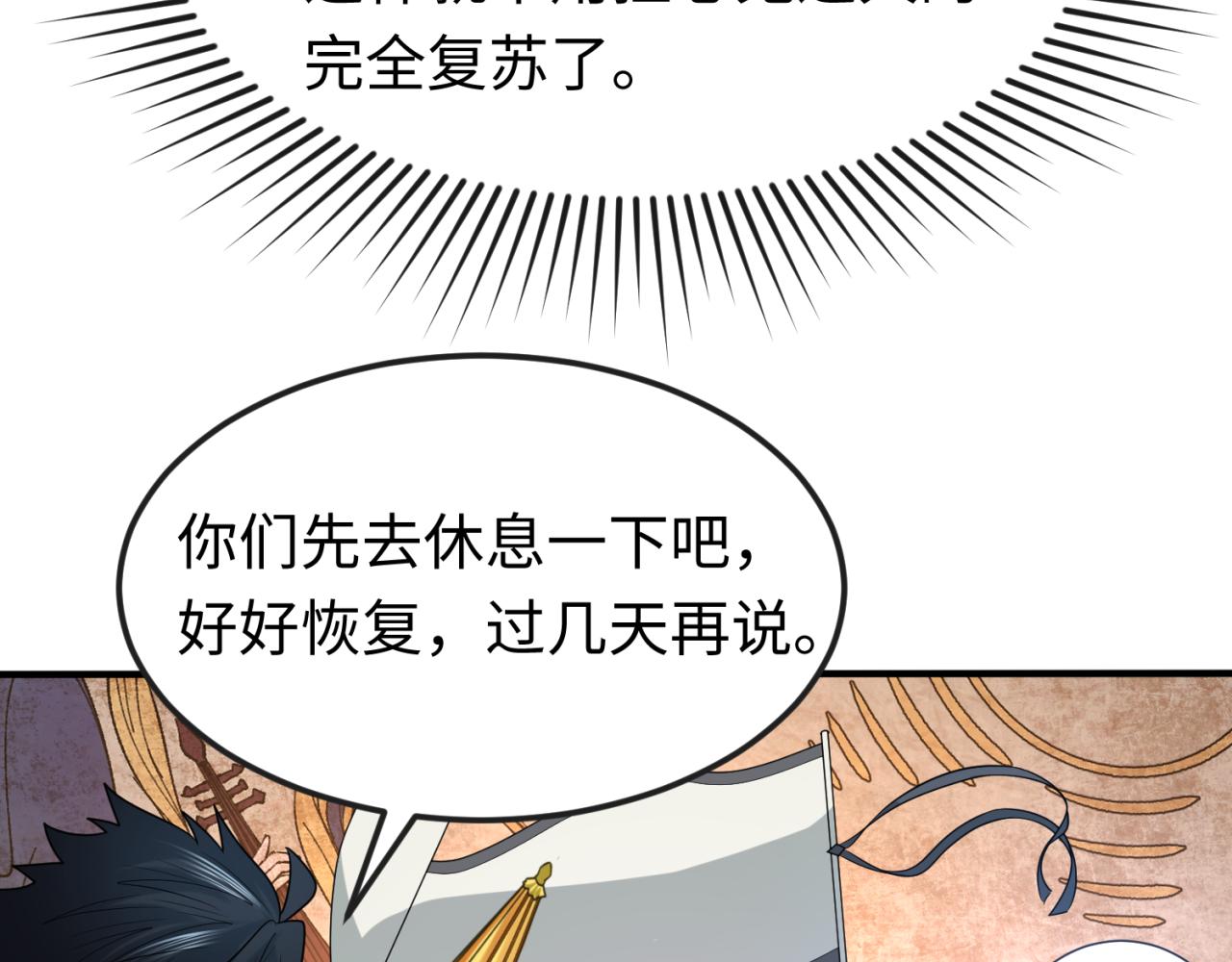 第109话 完全复苏！绑定女王！14