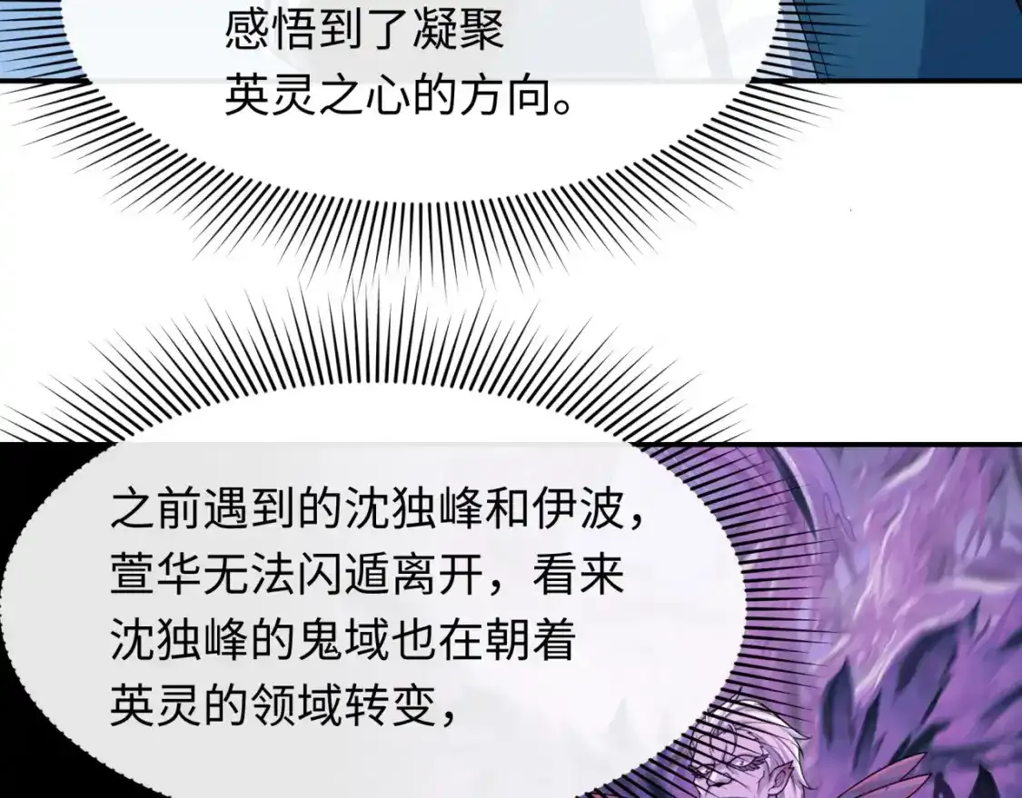 第233话 英灵级91