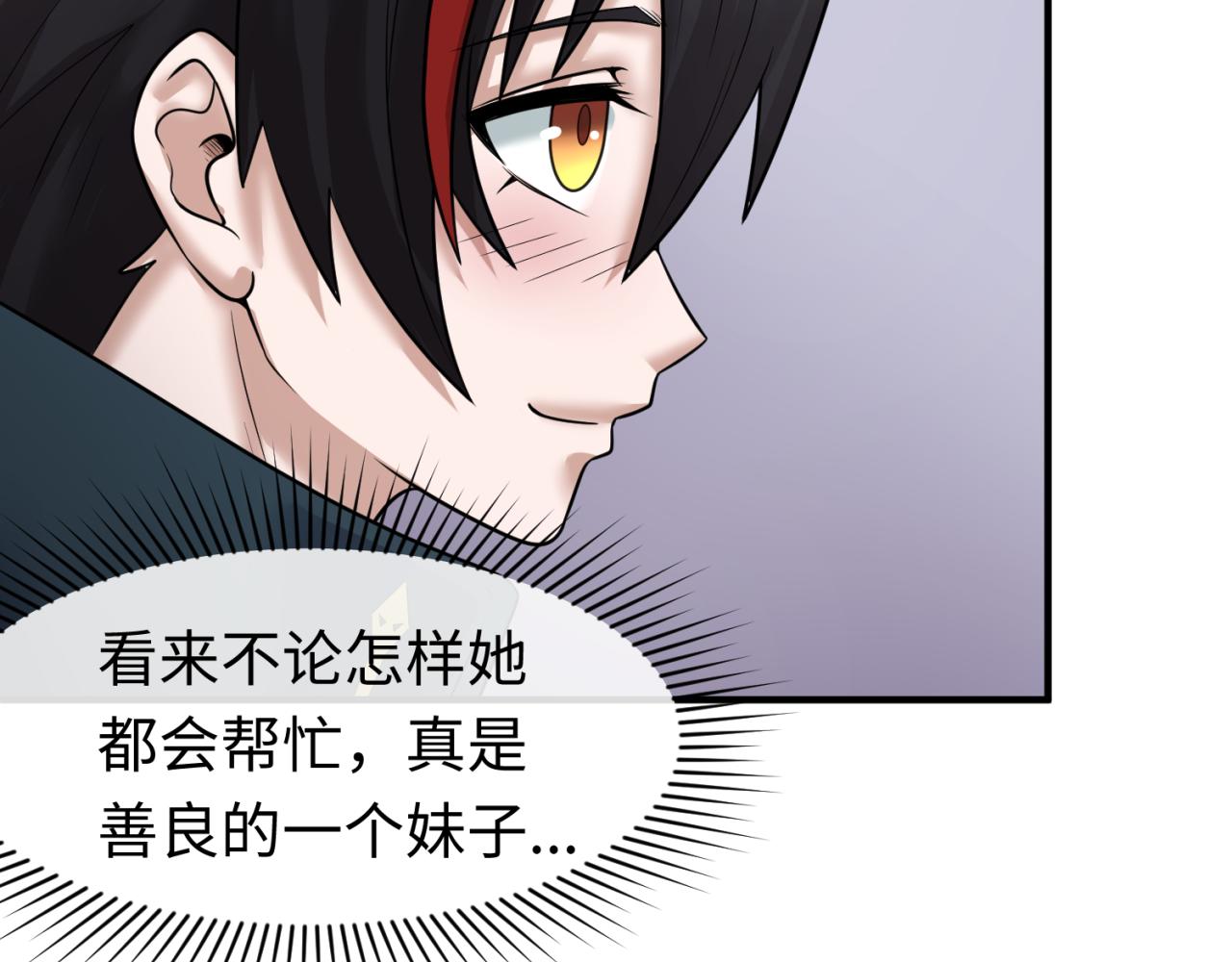 第61话江薇58