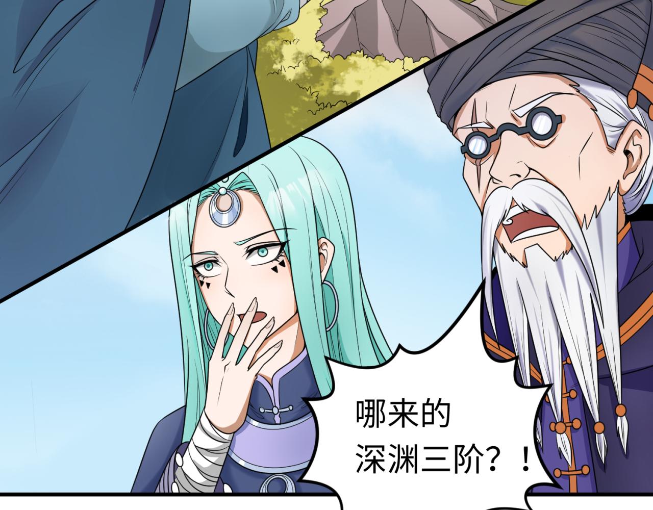 第95话 深渊能力！8
