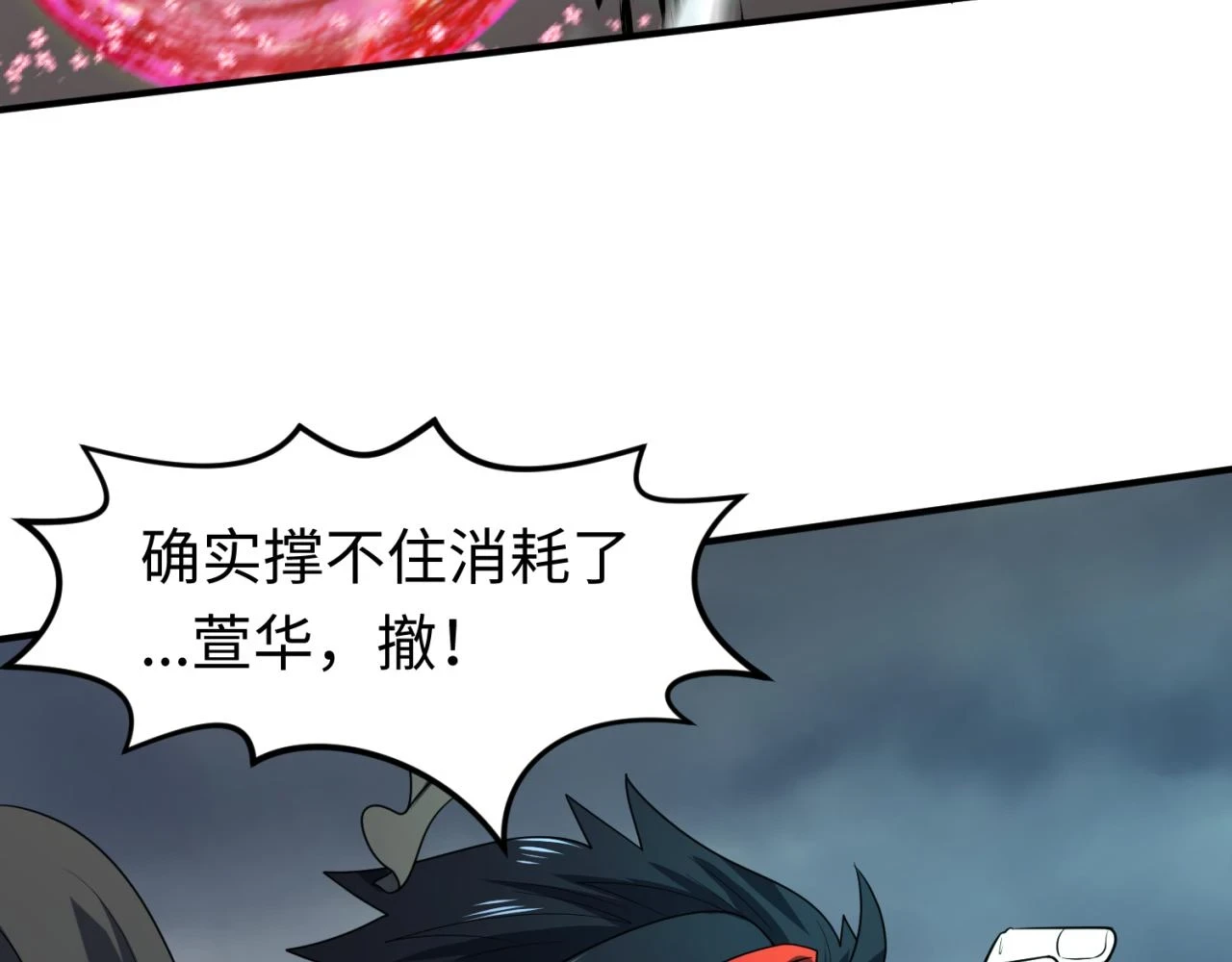 第121话 药剂师108