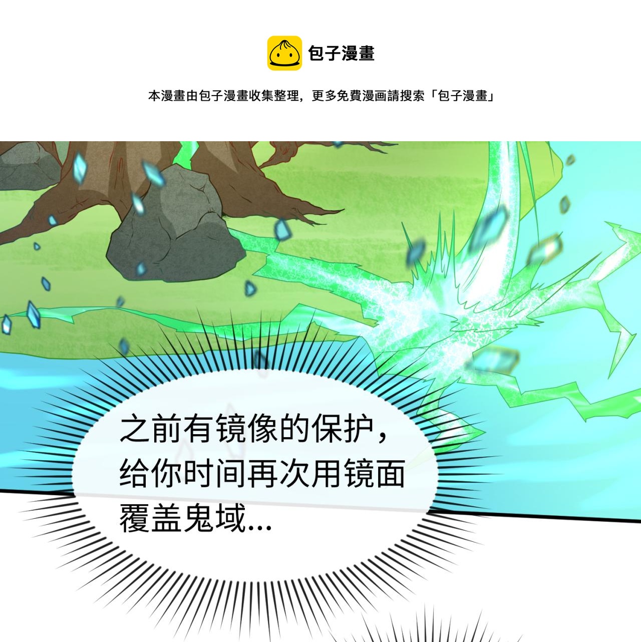 第37话击退鬼潮！96