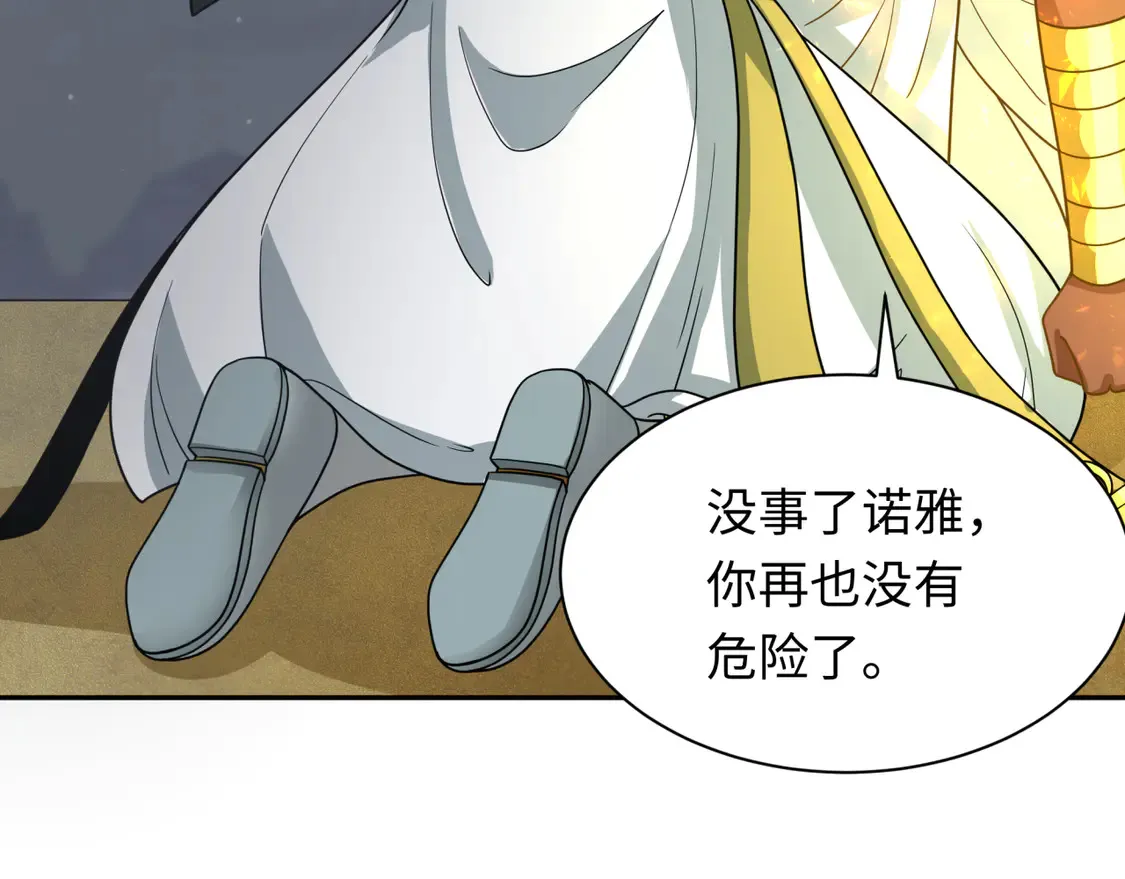 第273话 莫顿的计划！88