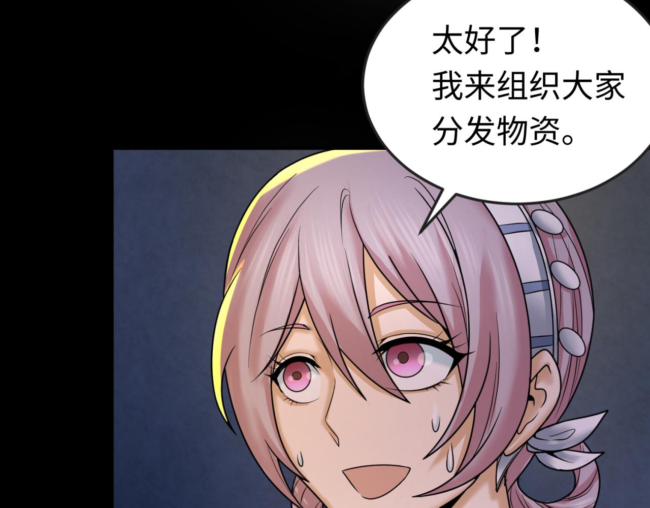 第86话 黑色石棺12