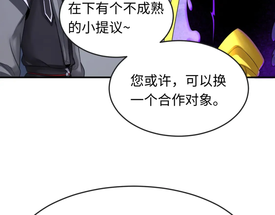 第149话 诱杀计划！21