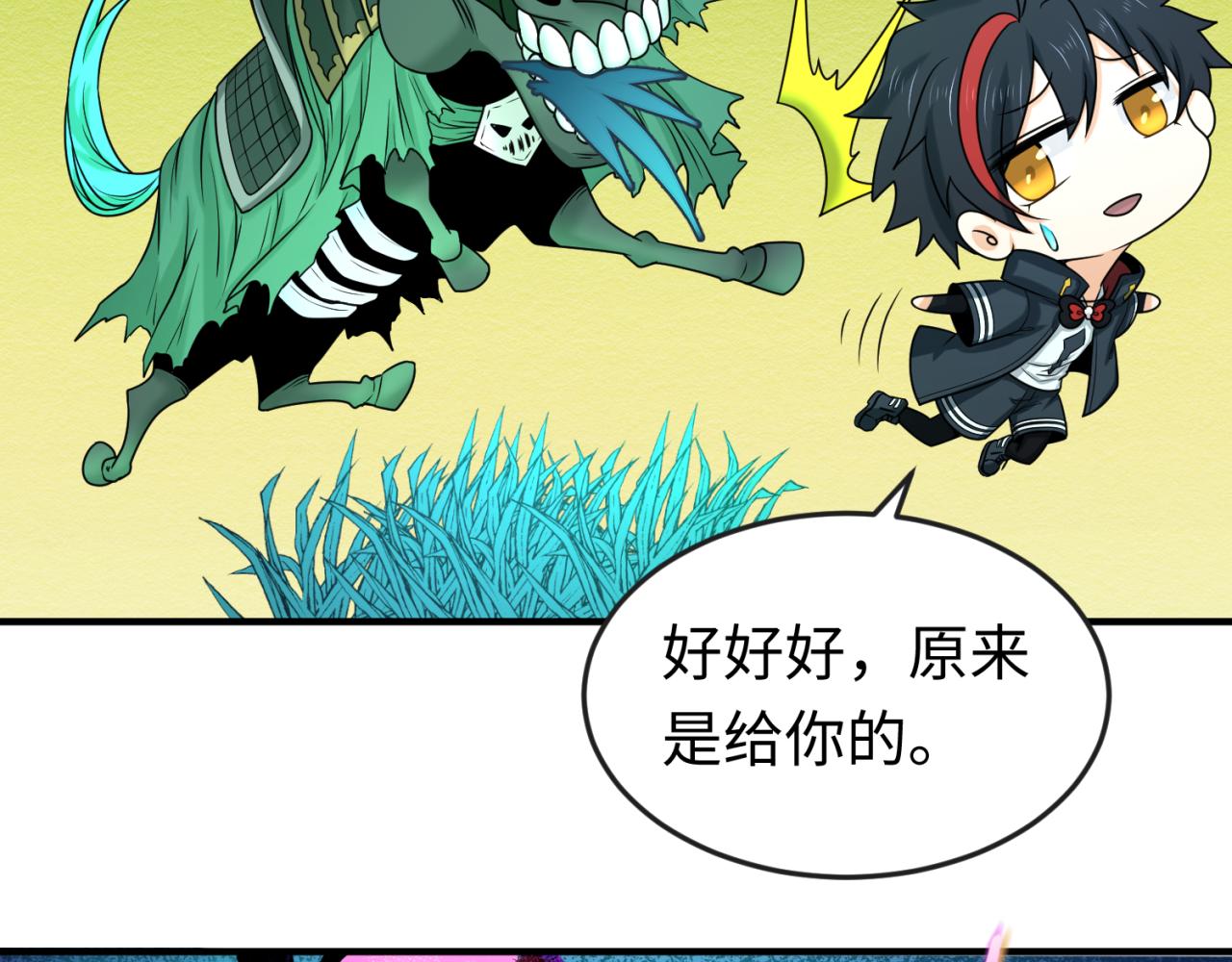 第76话战水蛟！集碎片！85