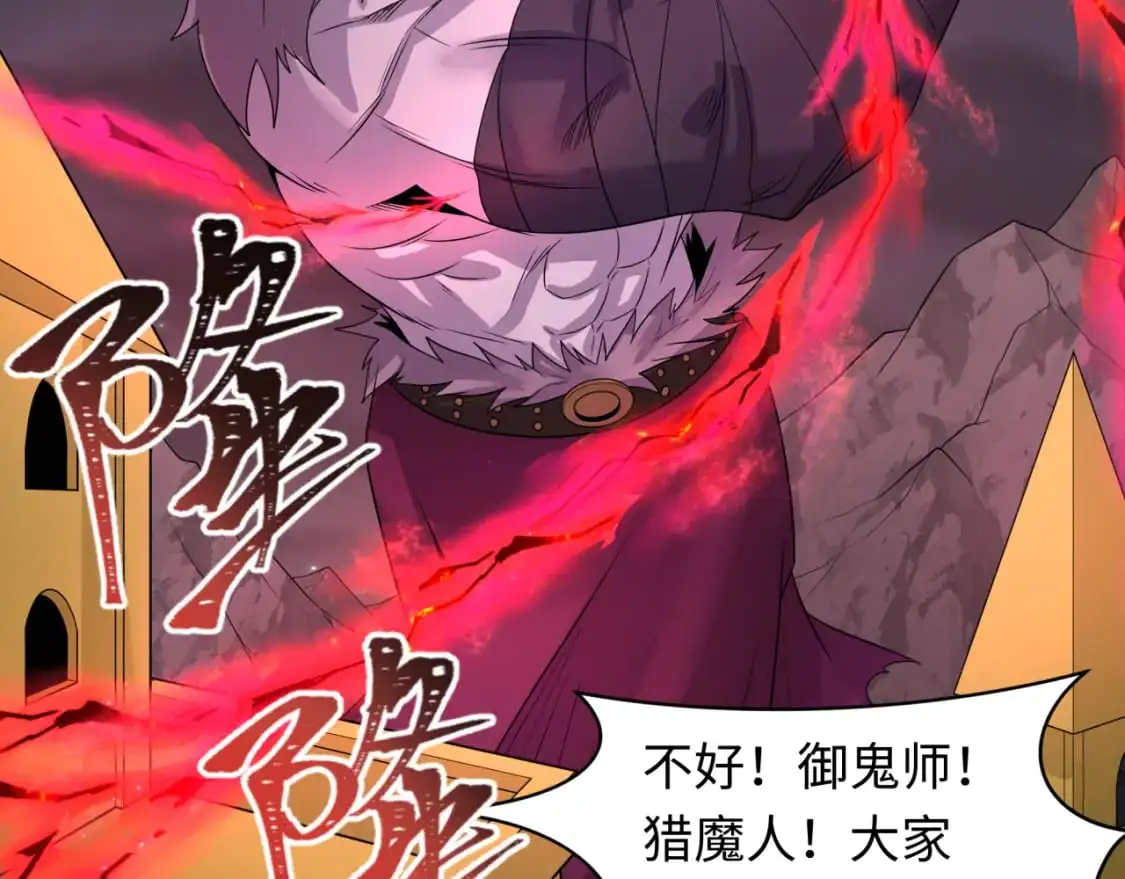 第225话 传奇猎魔人！42