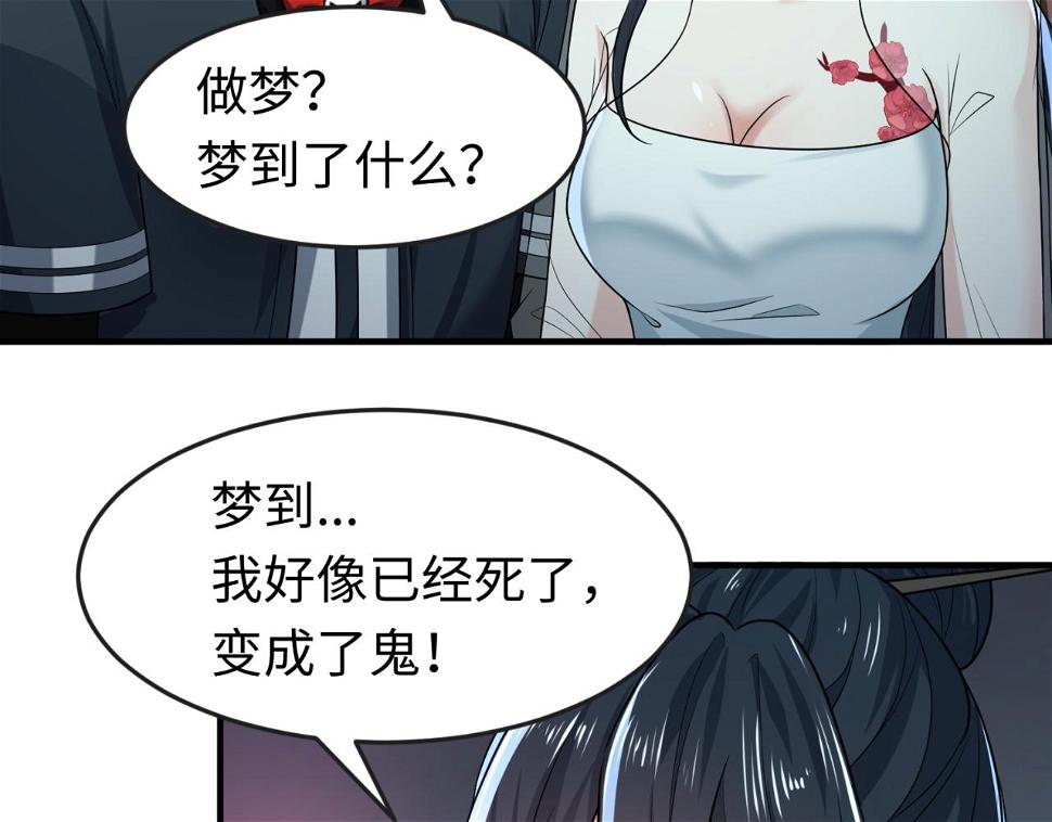 第124话 画中世界突变！83