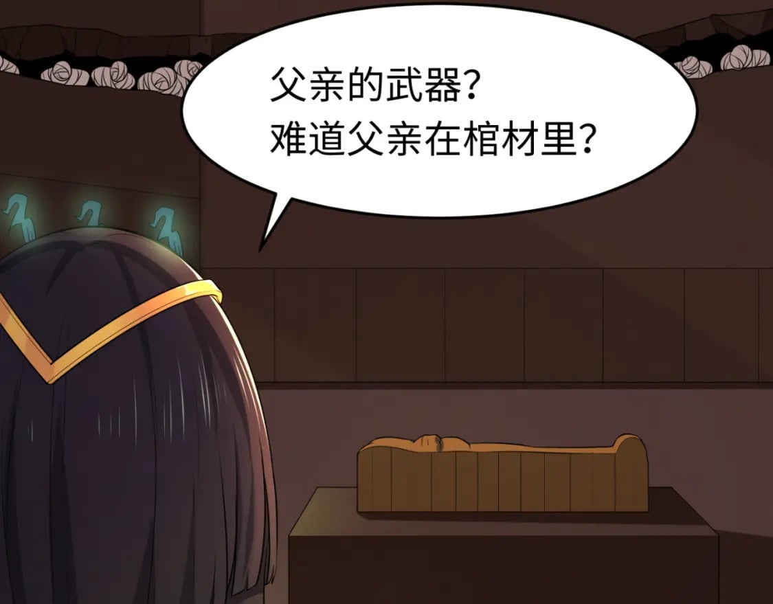 第140话 金字塔的诅咒！13