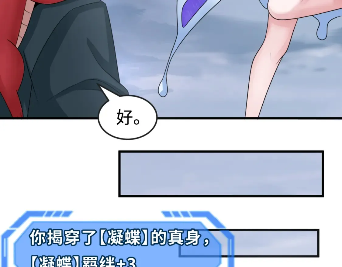 第178话 蝶婆婆！鬼城主！68