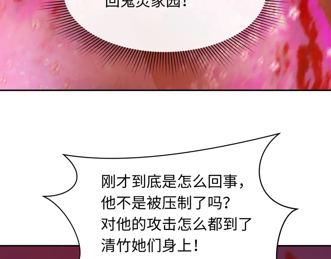 第278话 残破因果！100