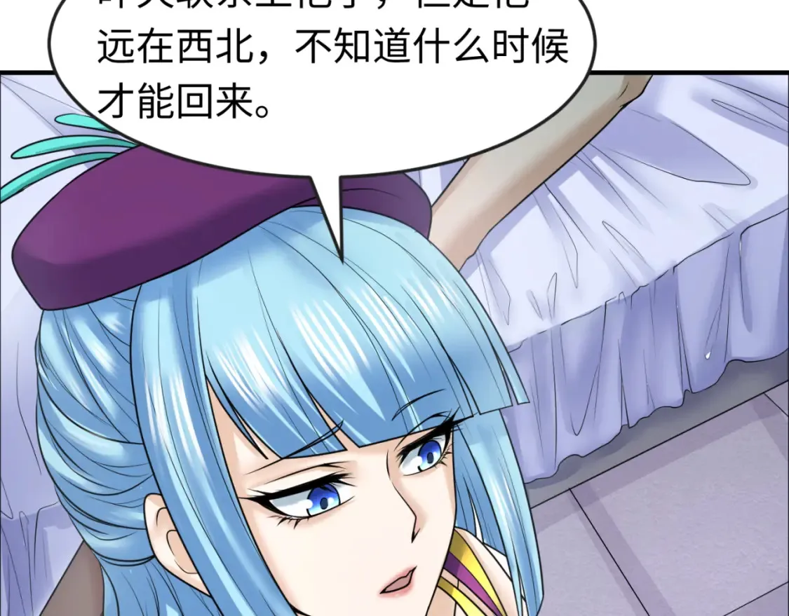 第110话 少女惊人身份！海城危机！87