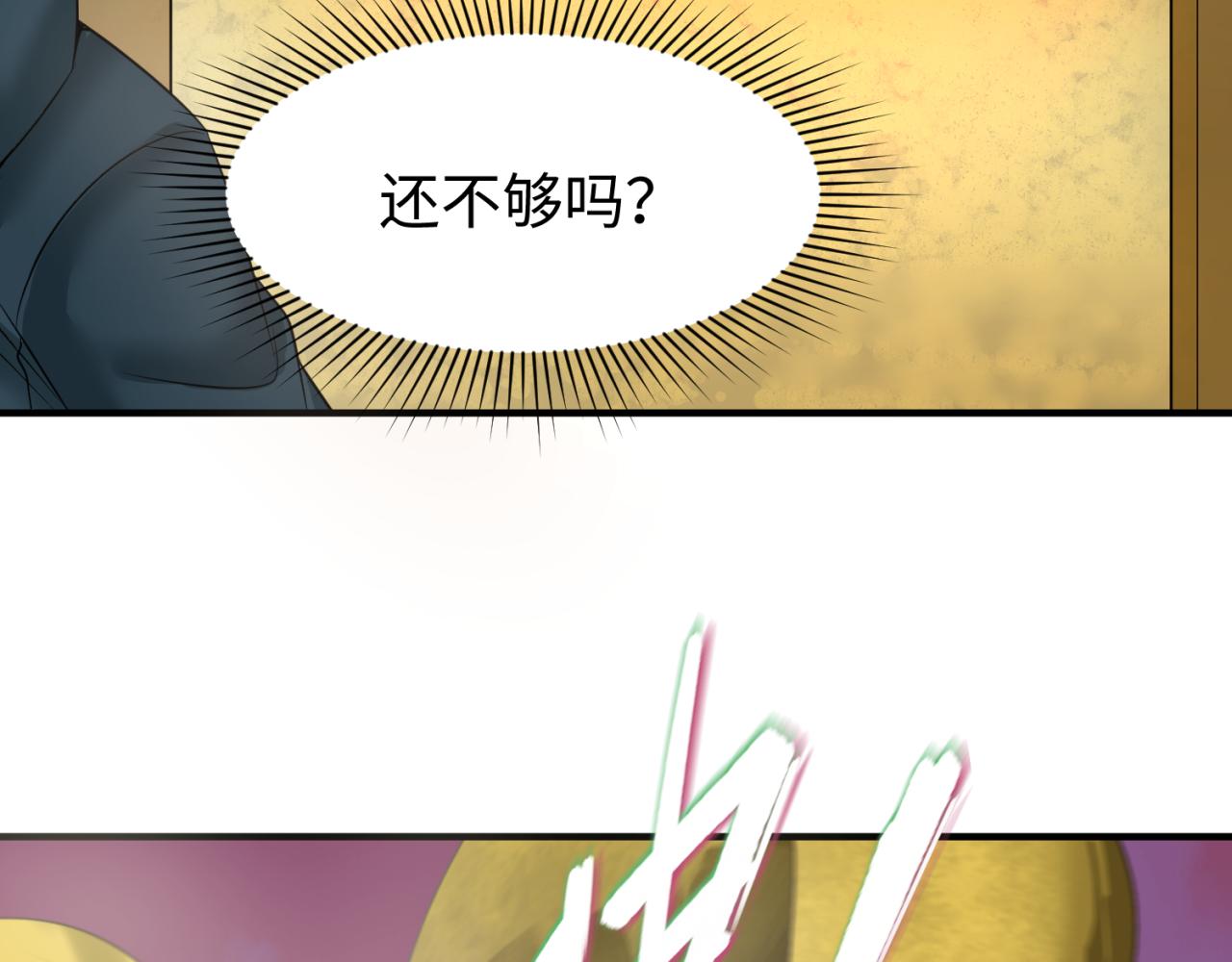 第89话 开棺遇袭！51
