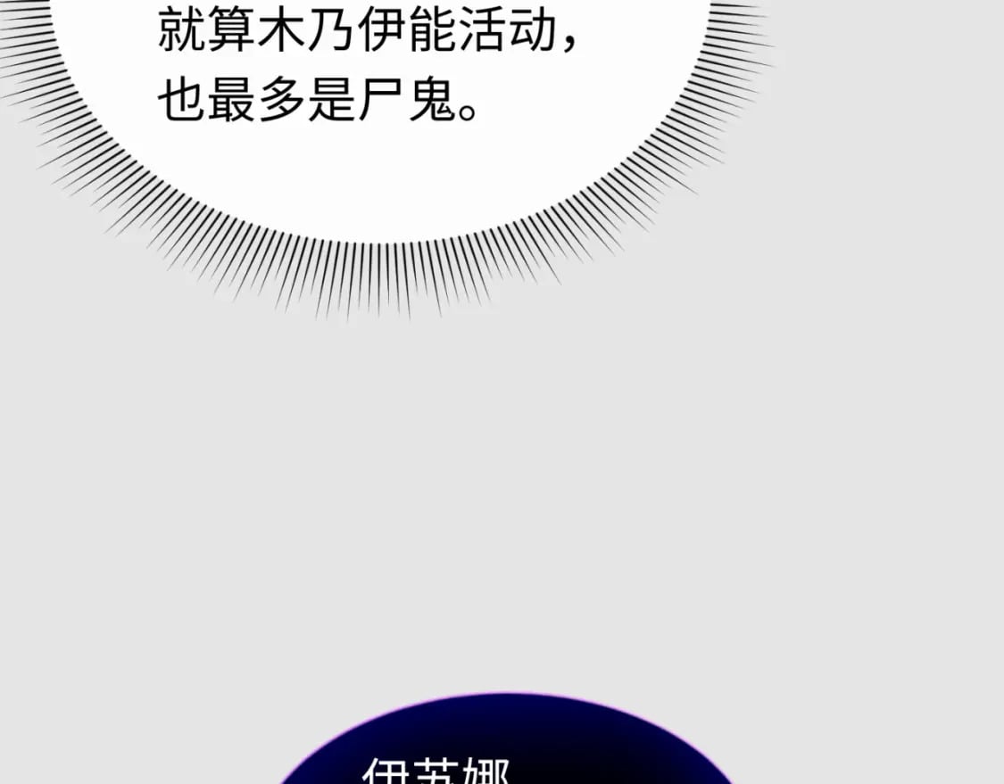 第140话 金字塔的诅咒！40