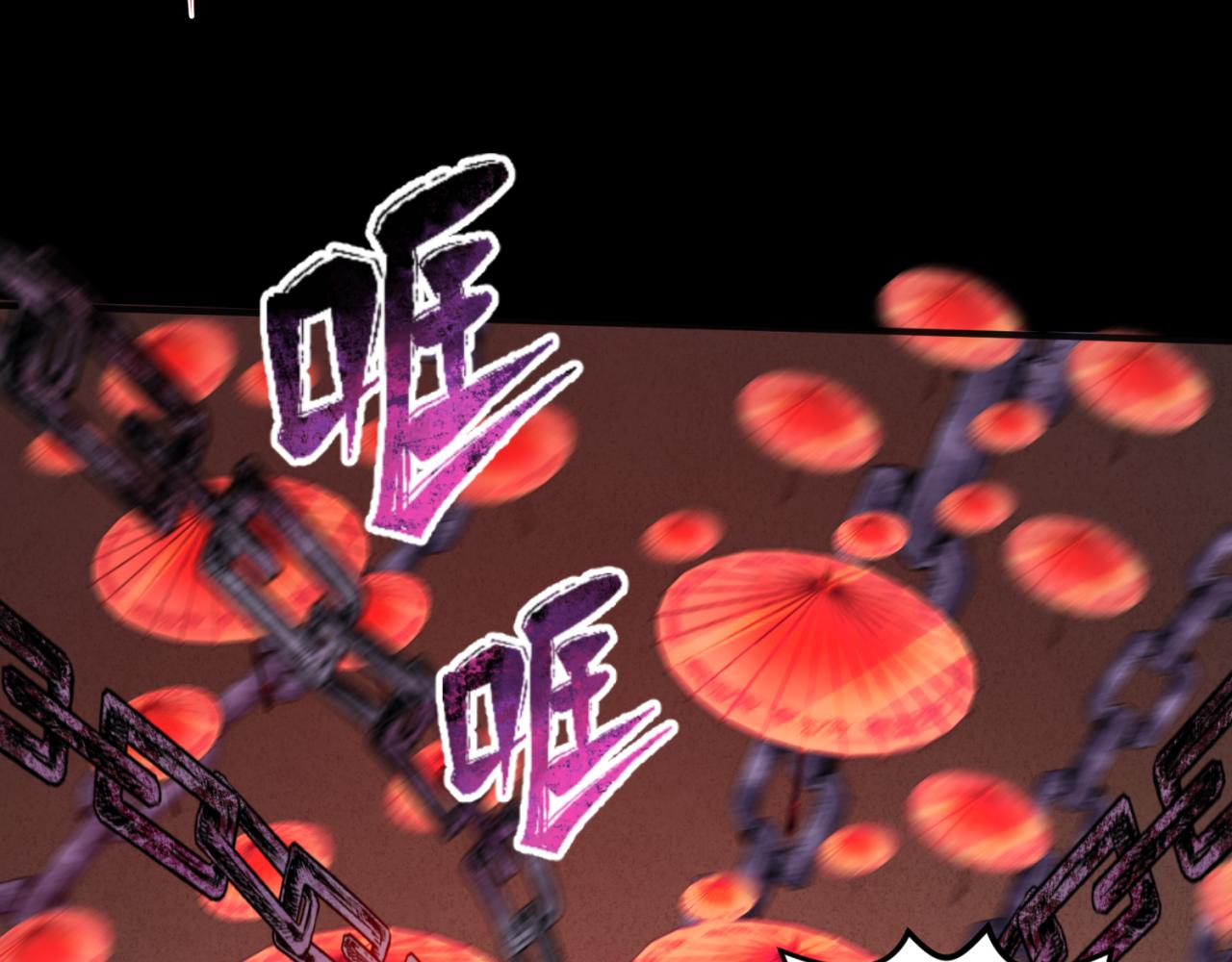 第104话 血祭增幅！103