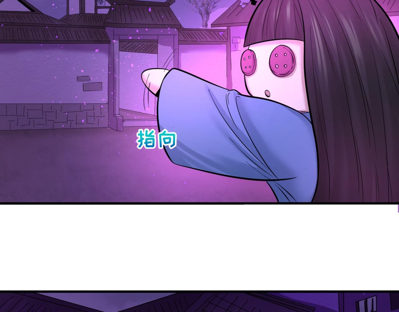 第48话收集鬼伞39