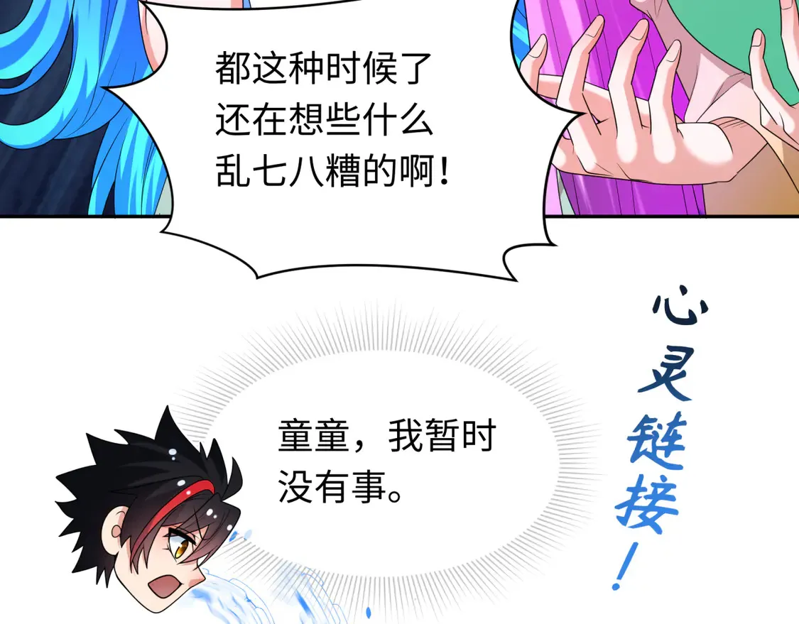 第281话 诡异时代毁灭？！33