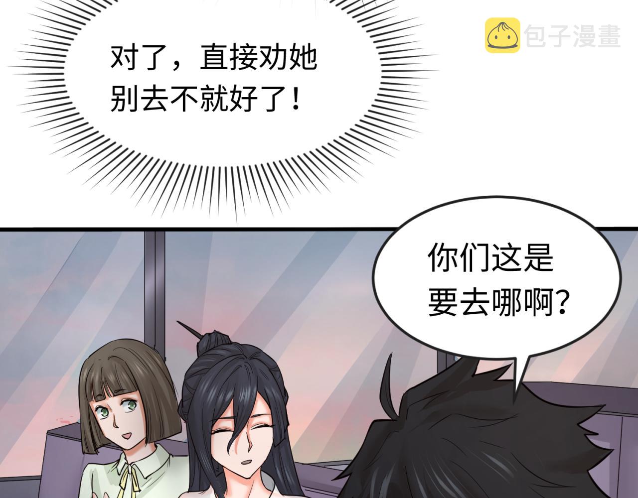 第61话江薇67