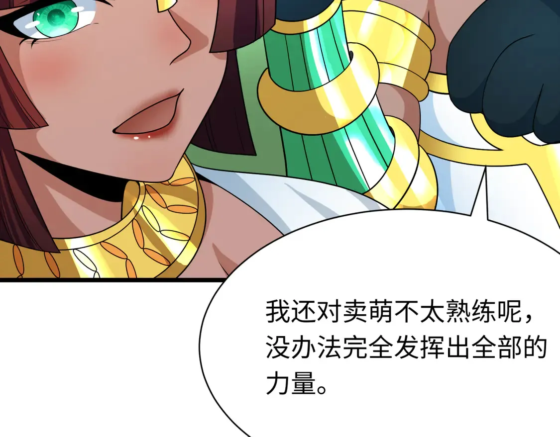 第271话 降临！33