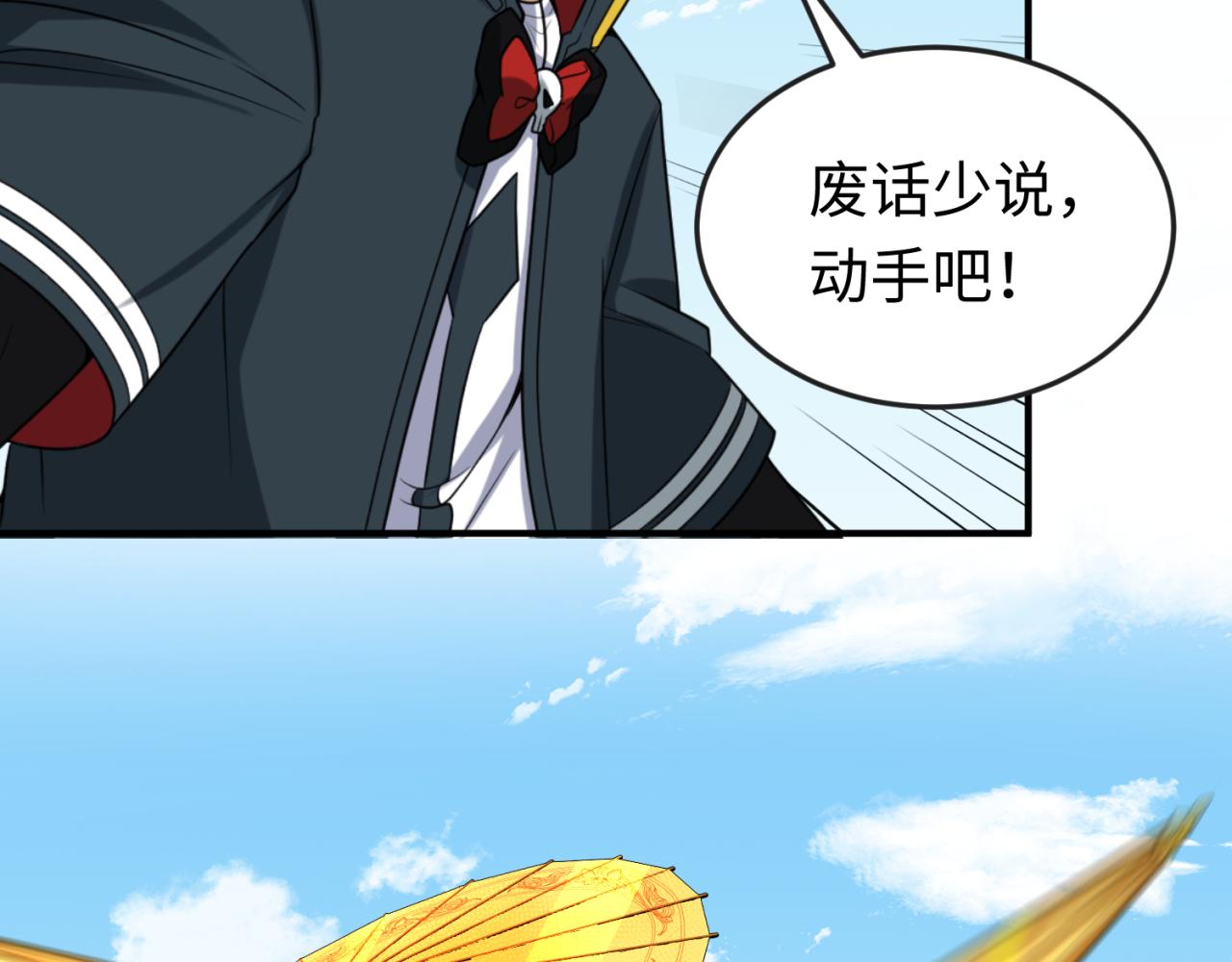 第94话 对战黑武士！51