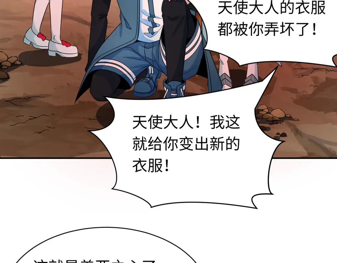 第258话 丧尸龙！68