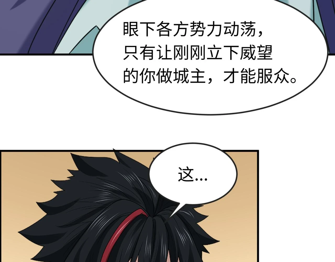第118话 海城主林风19