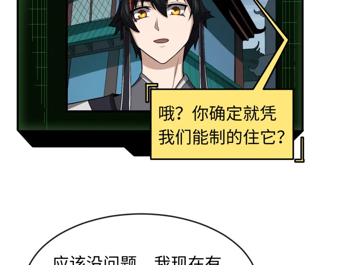 第148话 黑影的密谋121
