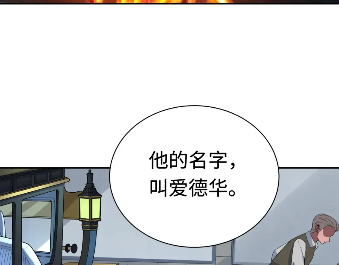 第235话 猎魔人林风！129